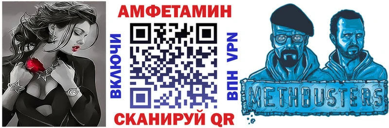 Амфетамин Розовый  Клин 