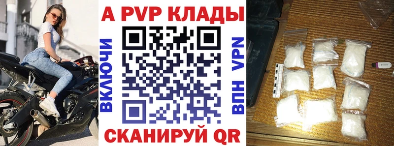 это клад  Клин  APVP кристаллы 
