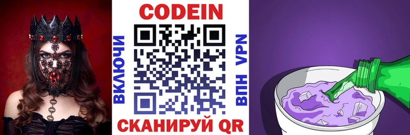 Codein напиток Lean (лин)  купить наркотики сайты  Клин 