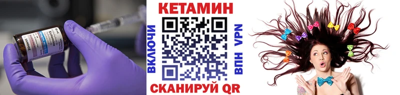 КЕТАМИН ketamine  закладка  Клин 