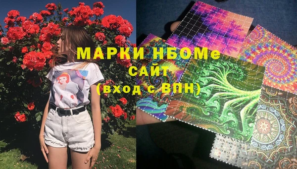 марки nbome Богородск