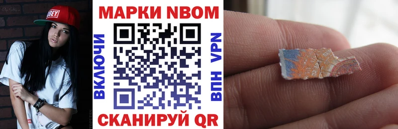 Марки NBOMe 1,8мг  маркетплейс телеграм  Клин 